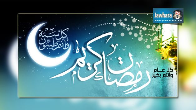 L’Arabie Saoudite débutera Ramadan le dimanche 29 juin