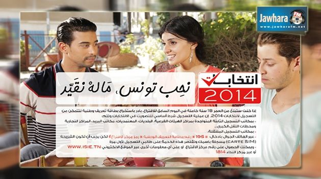 Journal Info 07H00 du 06-07-14