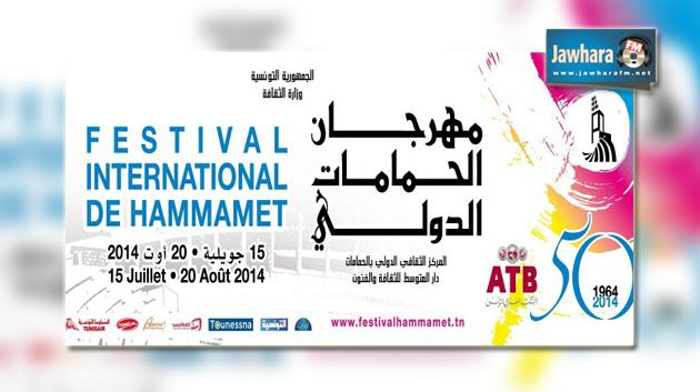 Programme de la 50ème édition du Festival International de Hammamet