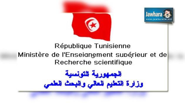 Ministère de l’enseignement supérieur : Grève de deux jours des agents du département des technologies 