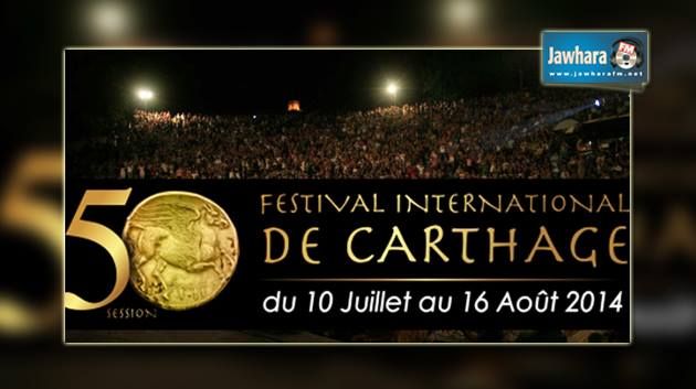 Festival de Carthage : 30% des recettes du spectacle de George Benson versés aux familles des martyrs