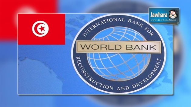 La Banque Mondiale offre 300 millions de dollars à la Tunisie