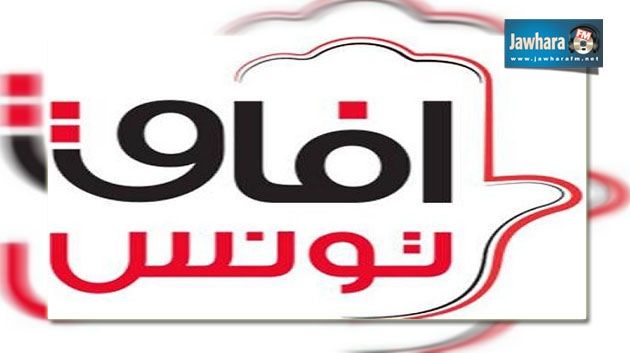 Législatives : Liste partielle des têtes de listes d'Afek Tounes