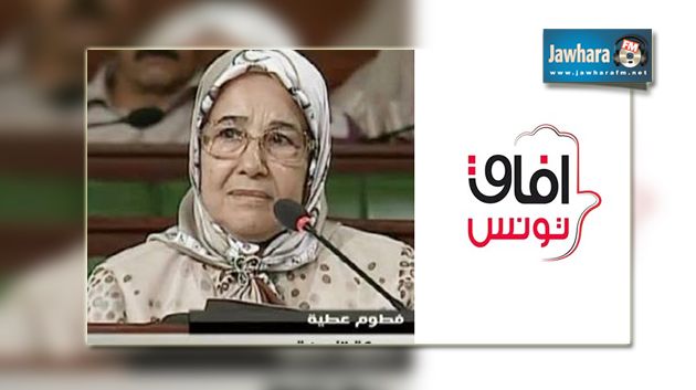 Dissidente d'Ennahdha, Fattoum Attia tête de liste d'Afek Tounes à Sousse