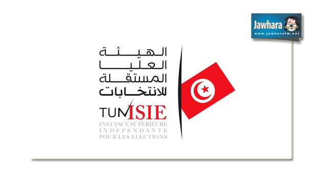 Le président de la section de l’ISIE à Gafsa démis de ses fonctions