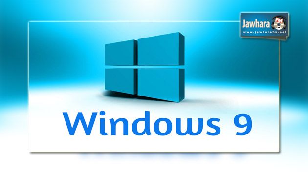 Microsoft dévoile bientôt son Windows 9