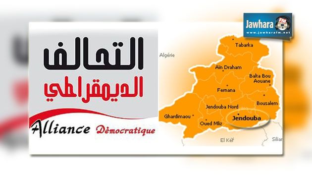 Alliance démocratique : démission de 4 membres du bureau régional de Jendouba
