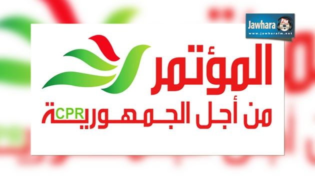 Le CPR annonce dimanche son candidat à la présidentielle