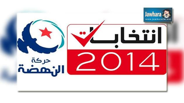Ennahdha : Dhiab, Daâdaâ et Loukil ne se présenteront pas aux élections