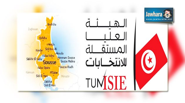 Législatives : Dépôt de 11 listes électorales à Sousse