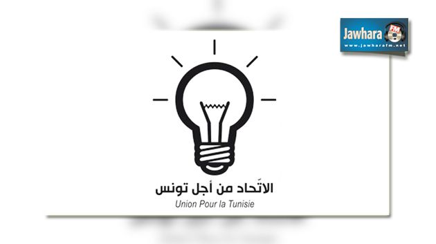 Législatives : Les têtes de liste de l’Union pour la Tunisie
