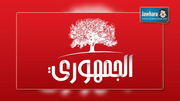 Législatives : Al Joumhouri dévoile ses têtes de liste