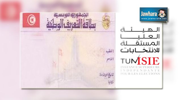 Chafik Sarsar : Environ 300.000 électeurs potentiels sans CIN