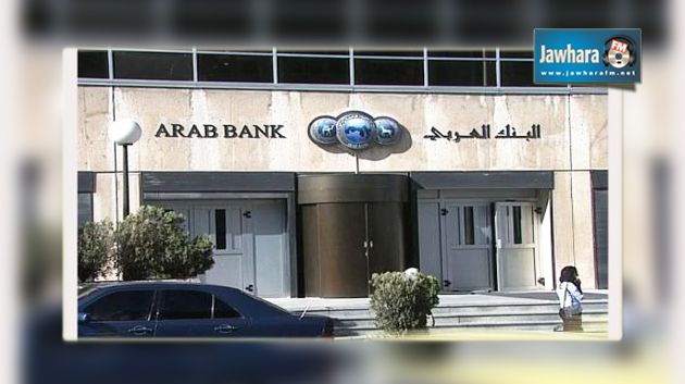 Aux USA, Arab Bank reconnue coupable de financer le terrorisme