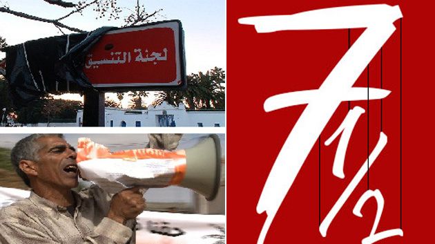 « 7½ » sort en salles à Tunis, débarque le 10 octobre à Sousse