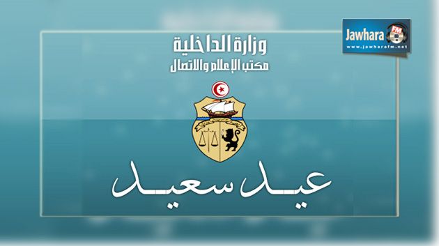 Aïd Al Adha : Les recommandations de propreté nécessaires à la santé publique du MI