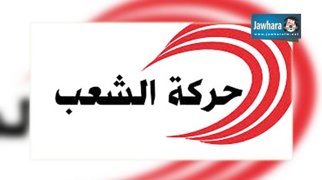 Manouba : Le Mouvement du Peuple dévoile son programme électoral