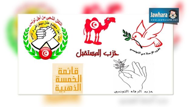 Les invités de Politica, la Tunisie vote du 17-10-2014