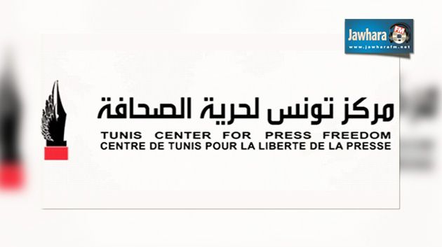 CTLP : Aucun texte législatif ne devrait limiter la liberté de la presse