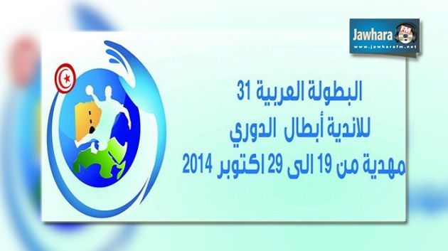 Handball - CACC : Changement d'horaire pour le reste des matchs d'EMM
