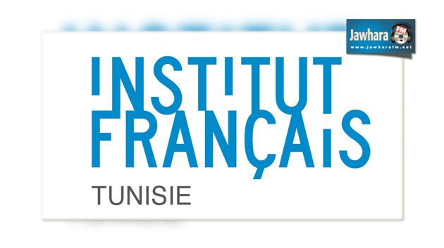 Cultures numériques : L'Institut français de Tunisie soutient la 9ème édition de l'E-FEST