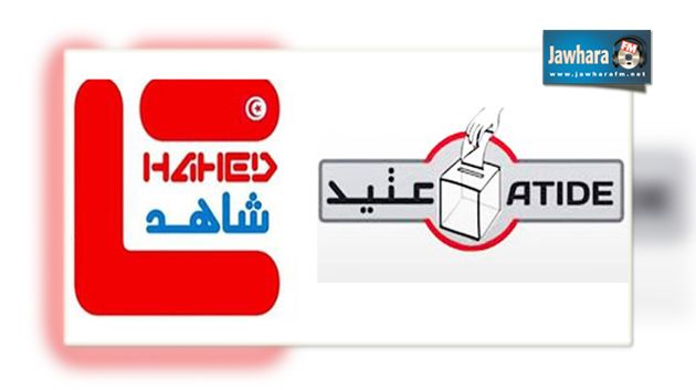Les irrégularités rapportées par les observateurs de l'ATIDE et Chahed