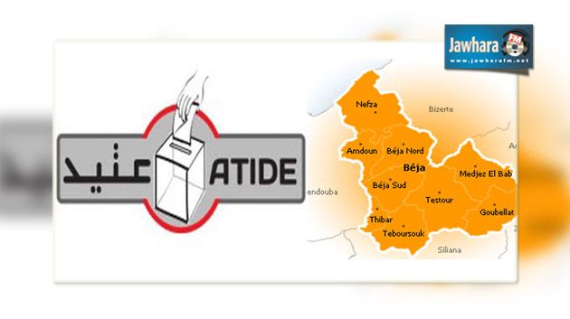 ATIDE : À Béja, la présidente de l'IRIE est aussi candidate aux législatives