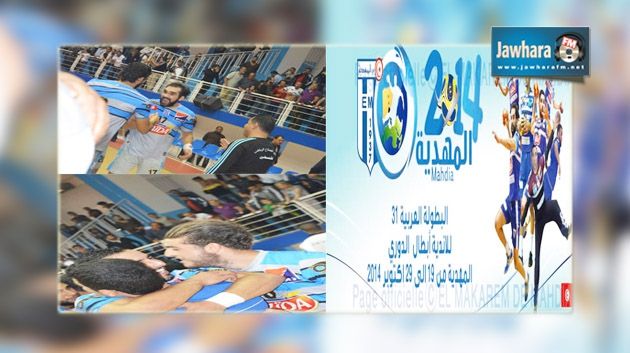 Championnat arabe de handball : Al Makarem de Mahdia affronte Al Ahly de Bahreïn