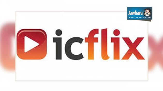 Tunisie : Les détenteurs de cartes Visa peuvent accéder gratuitement à ICFLIX !