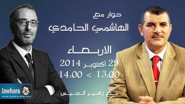 Hachemi Hamdi invité de Zouhaer Eljiss dans Politica du mercredi 29 octobre