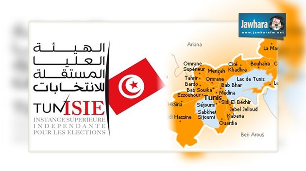 Tunis : Résultats progressifs du dépouillement dans la première circonscription 