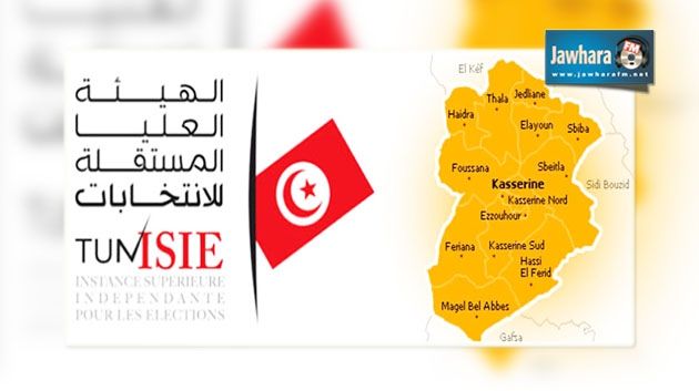 L’ISIE annule la liste électorale de Nidaa Tounes à Kasserine