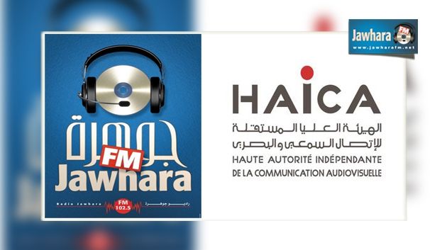 HAICA : Jawhara FM a respecté les règles de la couverture médiatique relatives aux élections