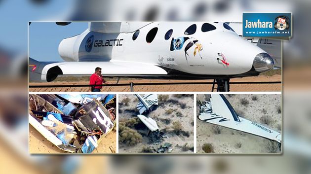 Le crash du vaisseau SpaceShipTwo fait un mort et un blessé grave