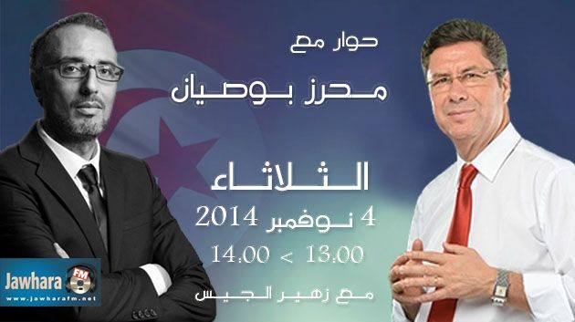 Mehrez Boussian, invité de Zouhaer Eljiss dans Politica du 4 novembre 2014