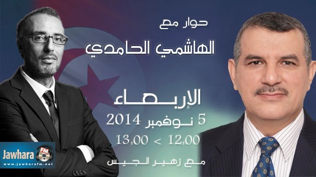 Hachemi Hamdi invité de Zouhaer Eljiss dans Politica du 5 novembre 2014
