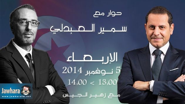 Samir Abdelli, invité de Zouhaer Eljiss dans Politica du 5 novembre 2014