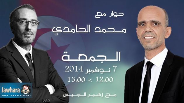 Mohamed Hamdi, invité de Zouhaer Eljiss dans Politica de ce vendredi