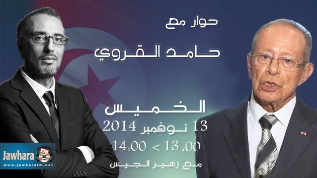 Hamed Karoui, invité de Politica ce jeudi 13 novembre 2014
