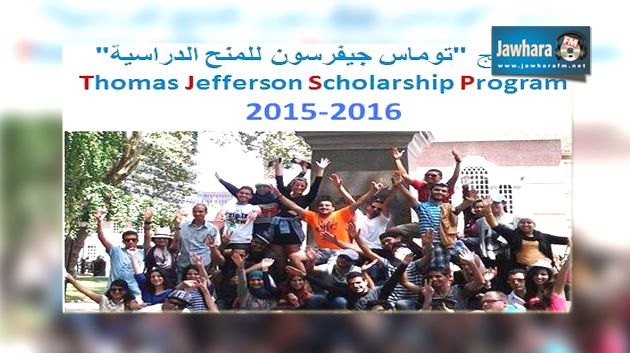 Une centaine d'étudiants tunisiens vont bénéficier de bourses américaines
