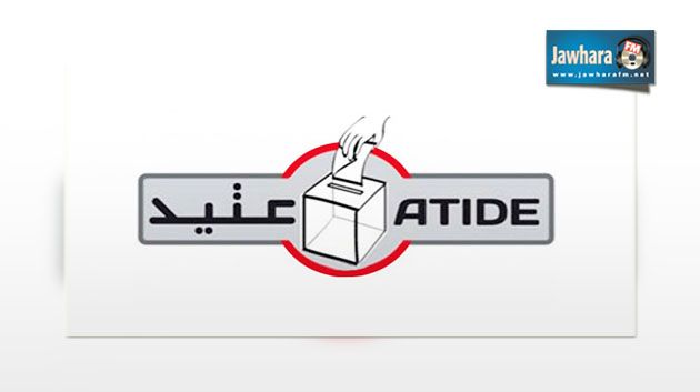 Sidi Bouzid : l'accréditation de l'ATIDE retirée par l'IRIE