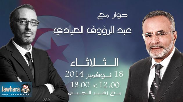 Abderraouf Ayadi, invité de Politica du mardi 18 novembre 2014