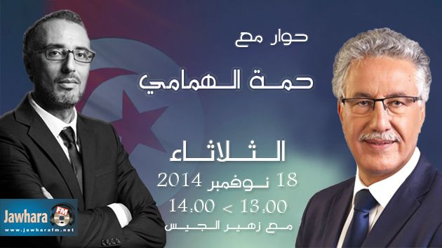 Hamma Hammami, invité de Politica du mardi 18 novembre 2014