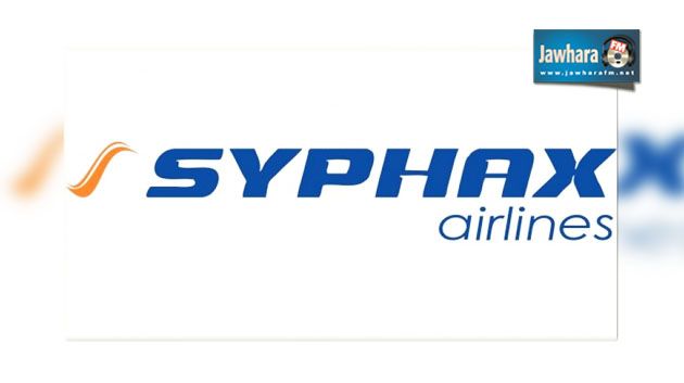 Syphax Airlines : Cotation en bourse suspendue