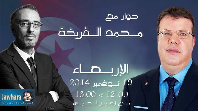 Mohamed Frikha invité de Zouhaer Eljiss dans Politica du 19 novembre 2014