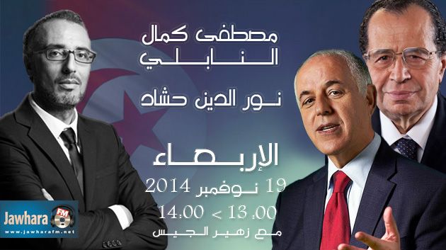 Mustapha Kamel Nabli et Noureddine Hached dans Politica du 19 novembre 2014