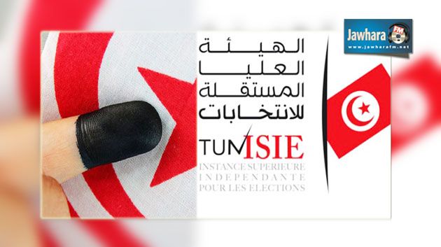L'ISIE lance un appel aux Tunisiens d'Italie