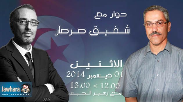 Chafik Sarsar, invité de Politica du lundi 1er décembre 2014
