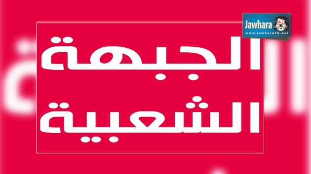 Présidentielle 2014 : Le front Populaire dévoilera sa position du second tour le 8 décembre