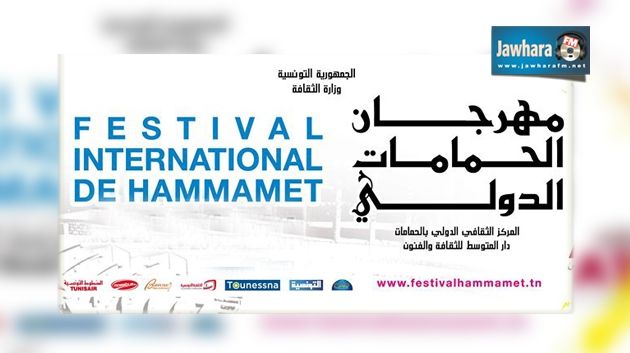 Festival international de Hammamet 2015 : Ouverture des candidatures